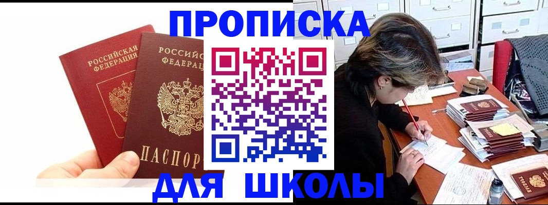 временная регистрация собственник в Чебаркуле