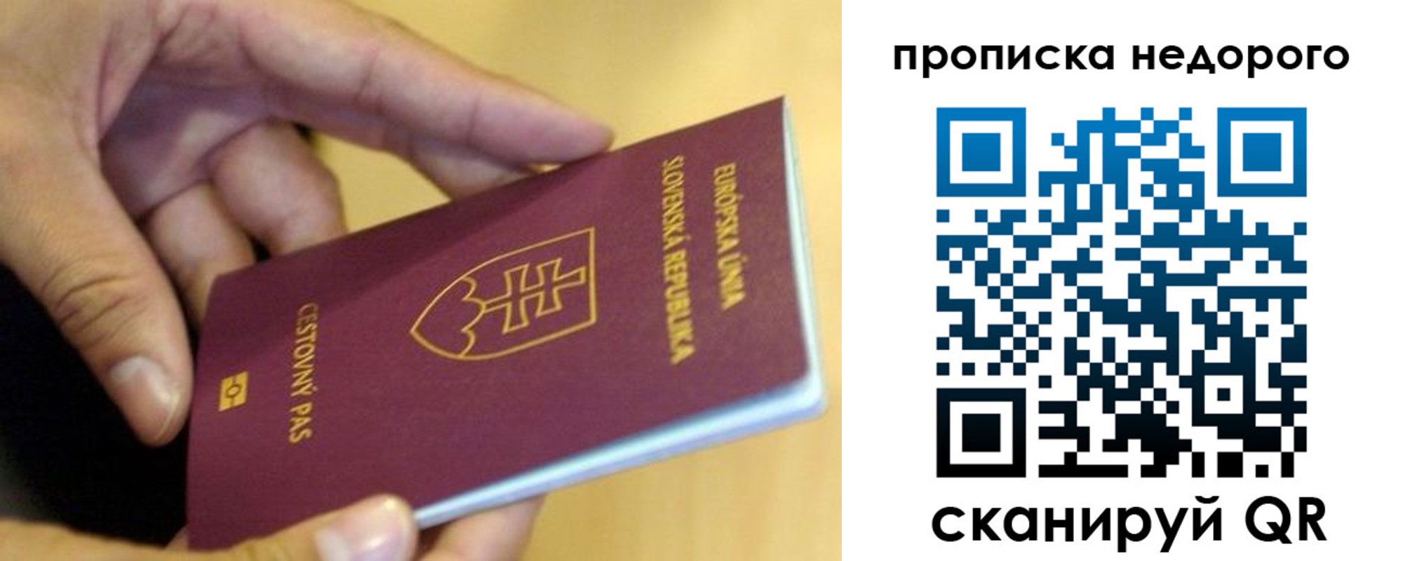 временная регистрация в квартире в Чебаркуле