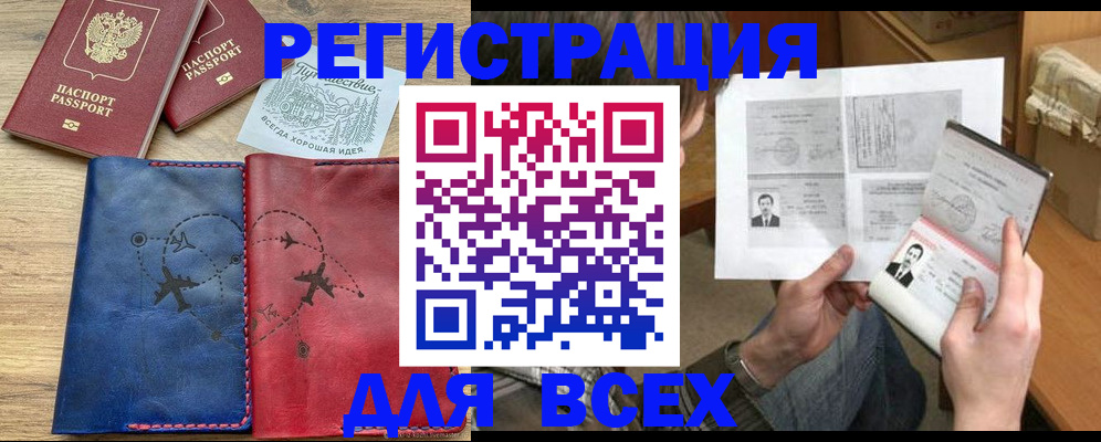 регистрация в Чебаркуле