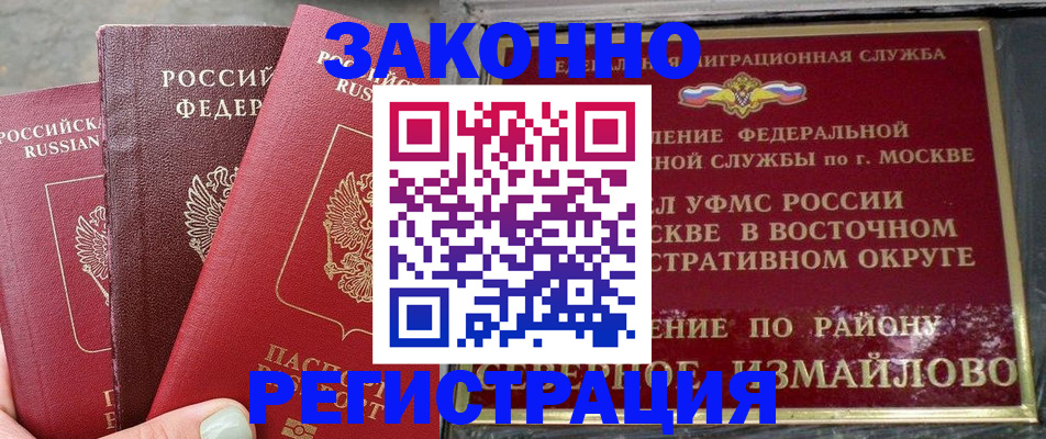 прописка от собственника в Чебаркуле