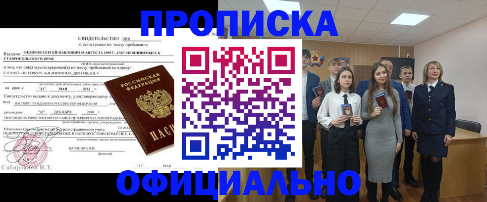 регистрация для школы в Чебаркуле