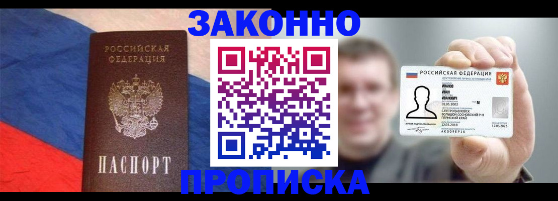 временная регистрация собственник в Чебаркуле